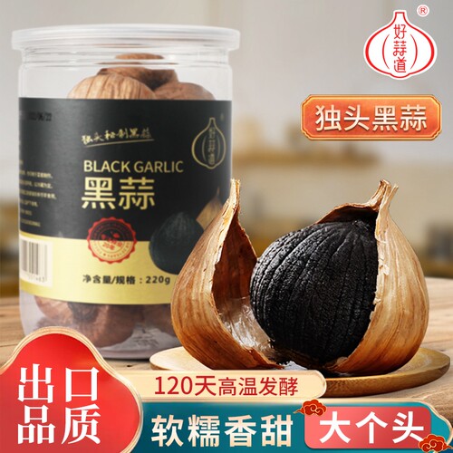 好蒜道发酵正宗独头官方经营店级发酵大蒜头煲汤云南