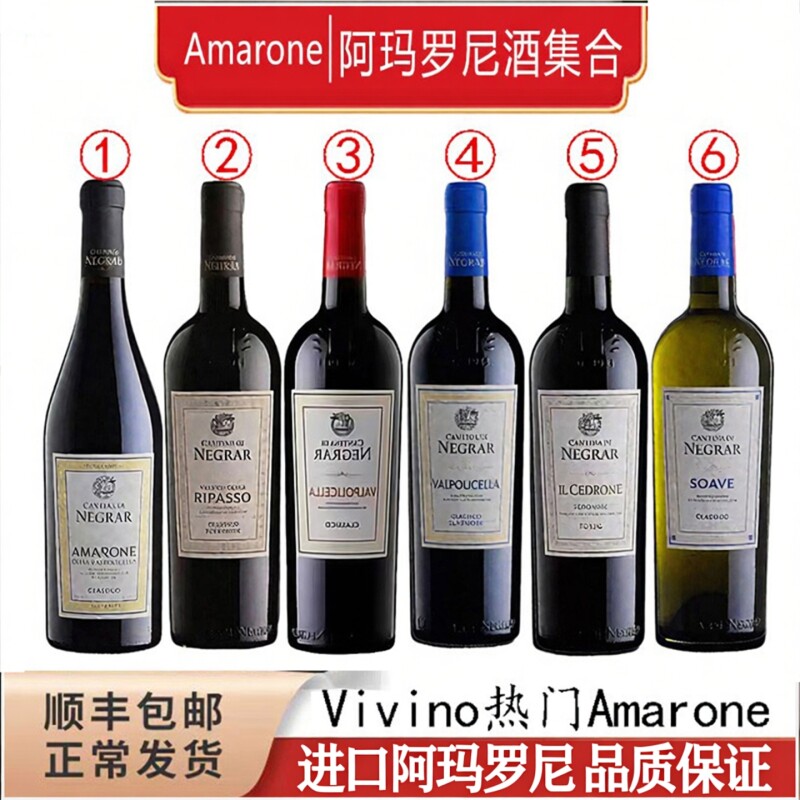 NEGRAR内格拉尔莱格拉酒庄阿玛罗尼AMARONE葡萄酒订婚正品起泡酒
