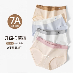 加长裆内裤女生纯棉女三角裤裆部女抗菌全棉裆女士A类棉中高腰
