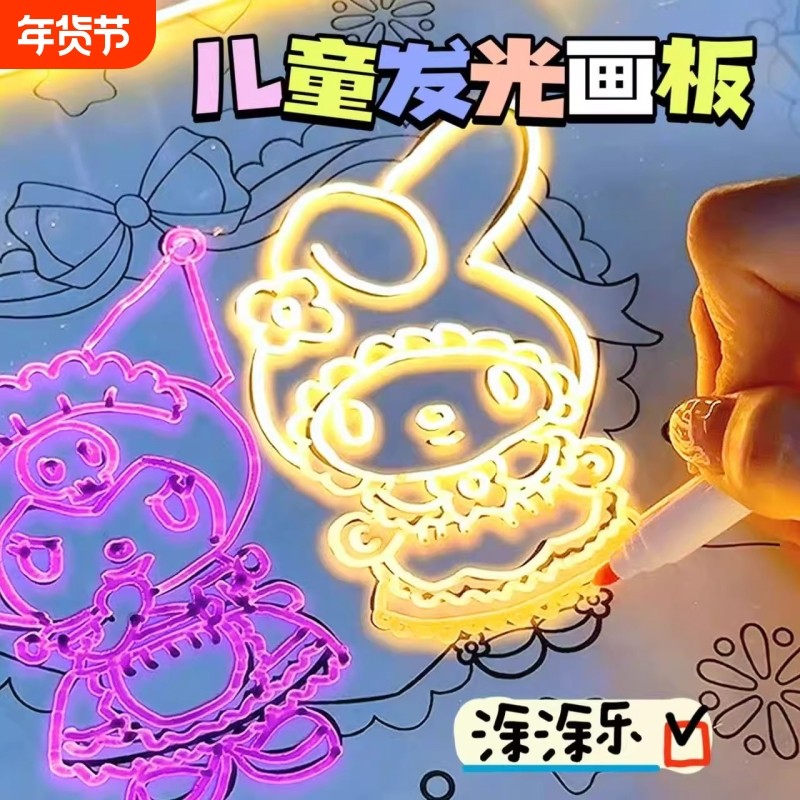 儿童会发光的画板透明涂鸦画画可擦LED荧光亚克力玩具充电临摹,玩具/童车/益智/积木/模型,画板,淘宝优惠券,粉丝福利购,淘宝优惠卷