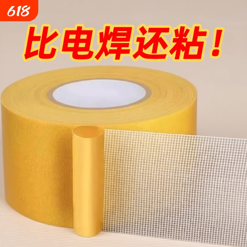 强力布基双面胶带高粘度地毯地垫防滑垫春联地板革固定超粘胶布两面防水不留痕奖状桌布粘贴耐磨家用气球