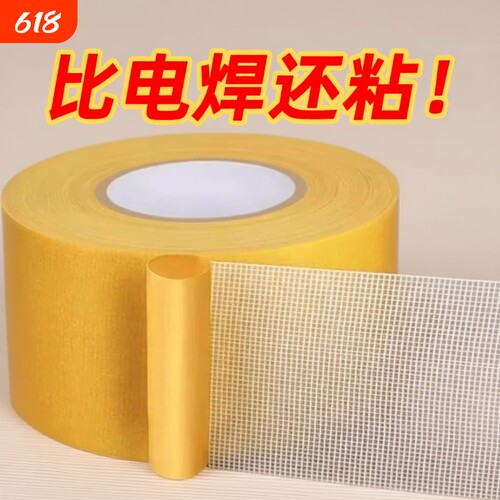 金陵赋耐拉耐磨不留残胶粘合力强