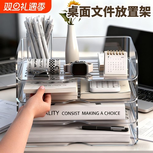 桌面文件收分架A4纸收纳盒可叠加分层办公桌置物架透明亚克力抽屉整理盒资料文件栏办公室工位书本桌柜分类