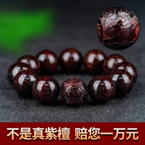 印度小叶紫檀手串檀香木十二生肖20男士文玩盘玩佛珠招财手链貔貅