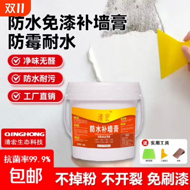 净味无醛防水耐磨清宏开盖即用