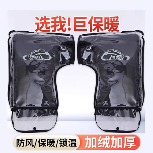 加绒电动车手把套|超6000次加购