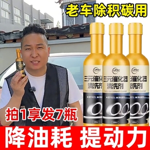 仆旅三元 油车添加剂 催化清洗剂免拆卸清洗净化尾气积碳去除剂正品