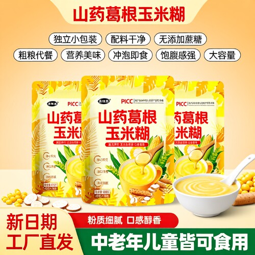 葛根玉米糊30包|超4000次加购