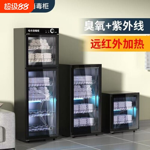 海先好太太毛巾消毒柜商用美容院紫外线拖鞋衣物家用理发店保洁柜