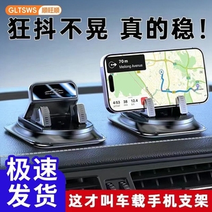 顺旺顺新款 仪表台防滑垫汽车 车载手机支架导航车内专用粘贴吸盘式