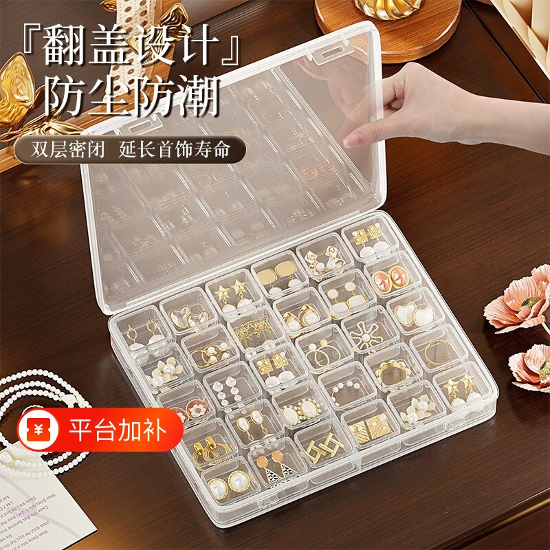 防氧化首饰收纳盒放耳环耳饰耳钉戒指饰品抗氧化透明塑料迷你小盒
