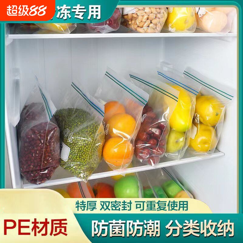 生鲜精品蔬菜保鲜袋透明包装食品级自封袋水果零食收纳袋拉链式