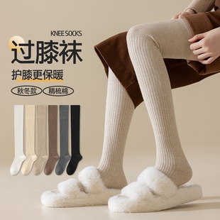 过膝袜子女秋冬羊毛长筒袜加厚保暖护膝大腿袜纯棉压力显瘦高筒袜
