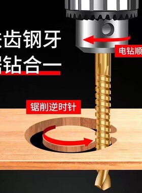 六角柄锯齿拉花钻头木工锯钻合一
