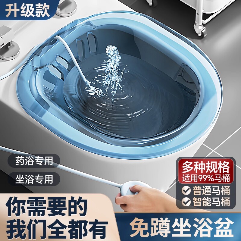 女用坐浴盆女士专用洗屁股的盆神器孕妇清洗泡药痔疮男免蹲马桶盆