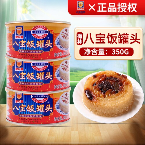 梅林八宝饭350g罐装豆沙糯米饭