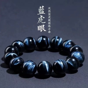 lisv收藏级天然蓝虎眼石手链男女南非鹰眼石情侣手串发晶圆珠