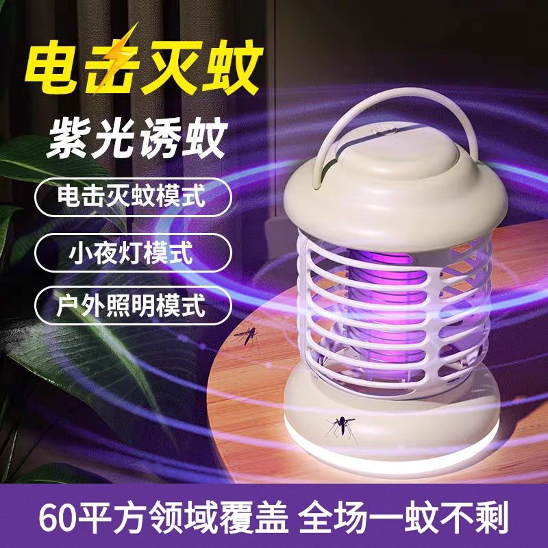 2025新款电击式灭蚊灯家用卧室餐厅商用灭蚊器户外便捷式驱蚊神器