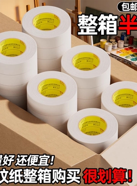 美纹纸胶带批发油漆整箱美文胶带美术生贴纸外墙真石漆专用美纹纸喷漆遮蔽墙面无痕胶布不留胶美缝白色分色纸