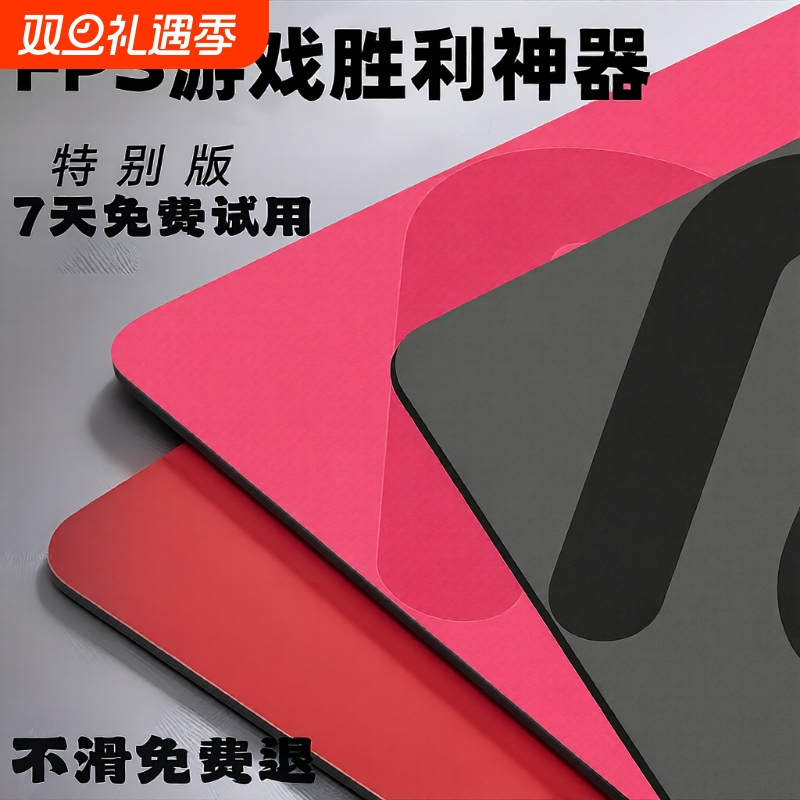 顺滑鼠标垫电竞FPS职业细面CSGO职业平替桌垫gsr炽游戏防滑桌面垫