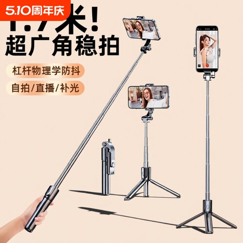 【3C认证】旋转自拍杆落地三脚架