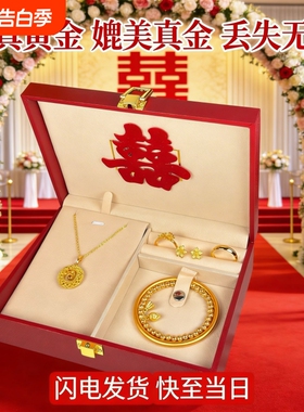 假五金套装首饰结婚用仿真订婚摆台假三金一套婚礼假黄金沙金手镯