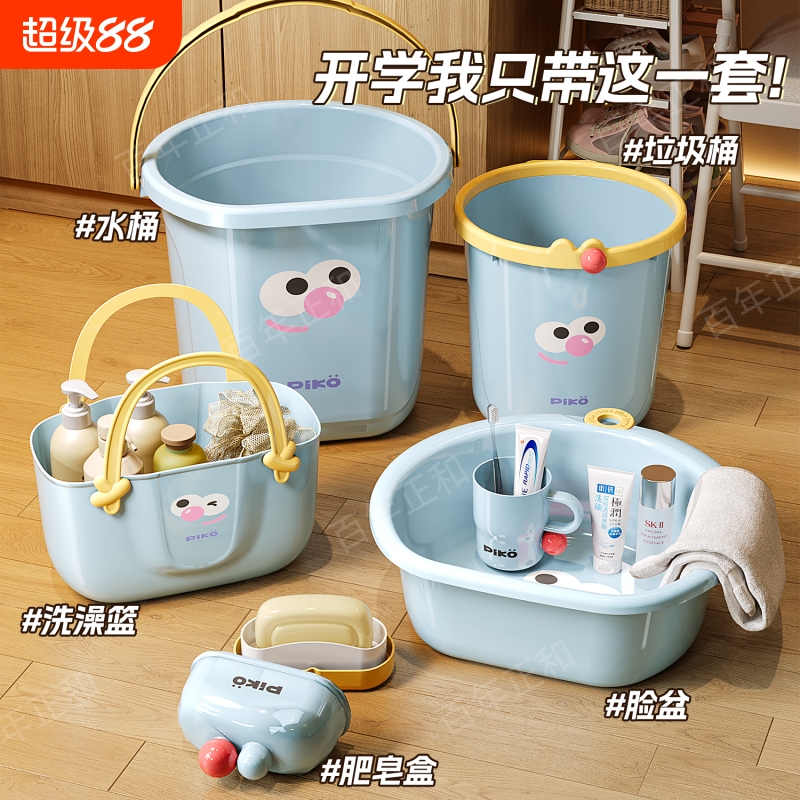 洗漱用品套装水桶脸盆手提桶