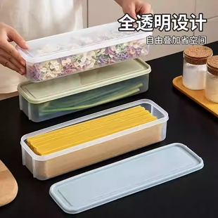 面条收纳盒长方形塑料冰箱食品保鲜盒带盖厨房挂面密封盒省空间