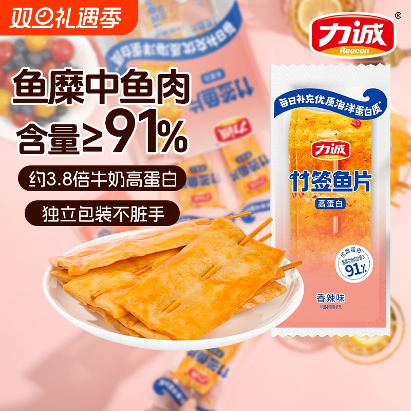 力诚130g竹签鱼片卷香辣味即食袋装熟食海味办公室解馋休闲零食