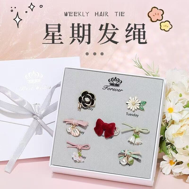 61儿童节一周星期发绳轻奢甜美百搭小清新头绳发圈实用礼物送女生