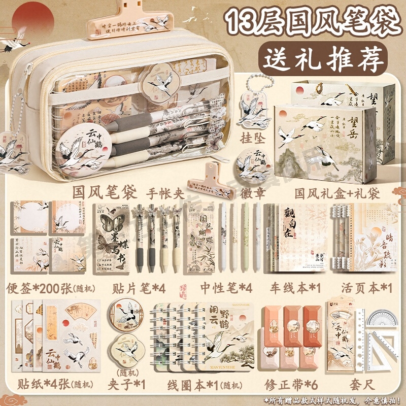 女生喜欢的礼物国风文具套装礼盒