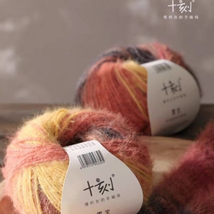 十刻 雪宝 混纺羊毛 长绒毛线 帽子围巾衣服手编材料包用线
