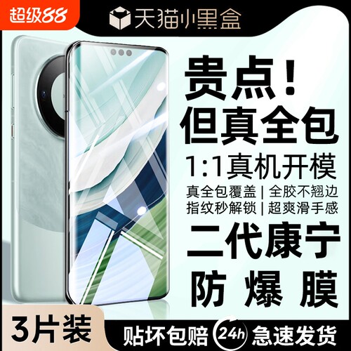 适用华为mate60pro钢化膜mate70手机膜Pura80曲面70pro全屏mate50/40p60p50新款Nova14防摔13/12保护11覆盖