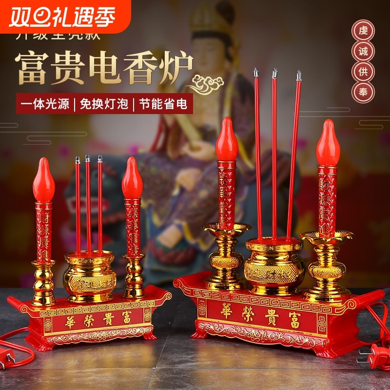 家用插电电池LED动感仿真香炉