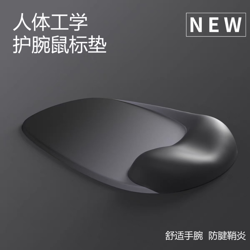 护腕鼠标垫键盘托硅胶手腕垫桌面办公防腱鞘炎手托人体工学腕托