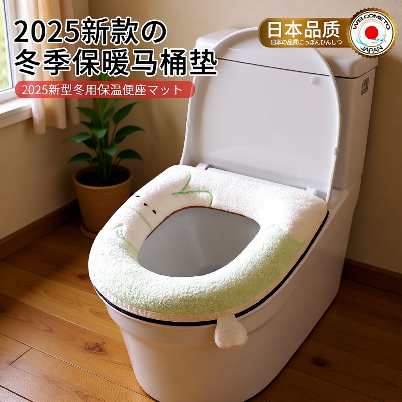 【冬季好物推荐】冬季加绒马桶垫