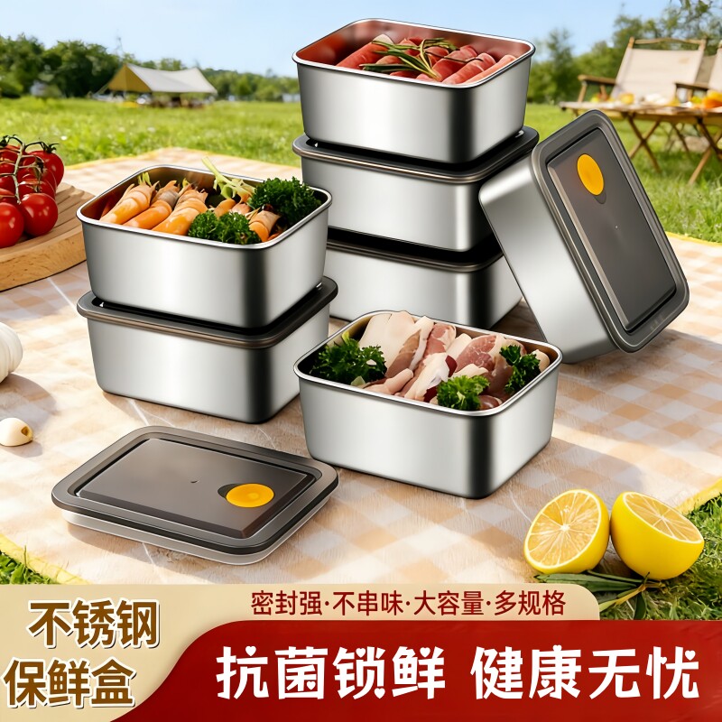 加厚不锈钢保鲜盒冰箱食物收纳盒图片