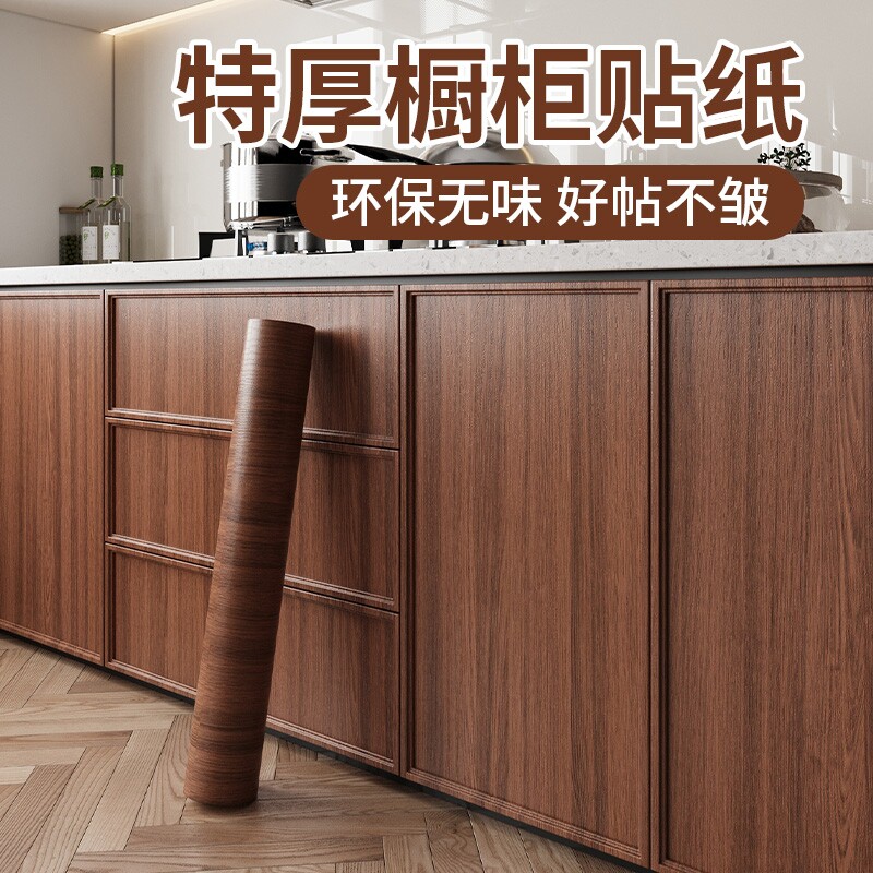 木纹橱柜防水防油贴纸家具翻新厨房旧柜子柜门防潮自粘专用改色膜