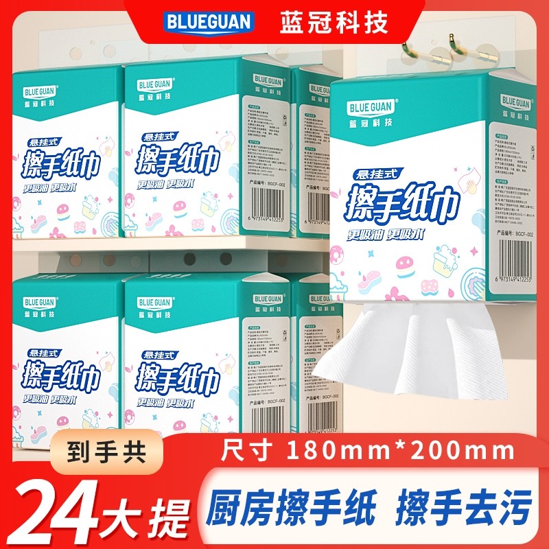 200抽大包擦手纸一次性厨房悬挂式抽纸家用加厚整箱商用卫生纸巾,洗护清洁剂/卫生巾/纸/香薰,家用擦手纸,淘宝优惠券,粉丝福利购,淘宝优惠卷