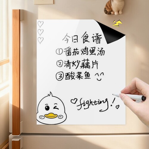 磁吸白板冰箱贴留言记事板多种尺寸可擦写字板创意备忘软磁贴磁性