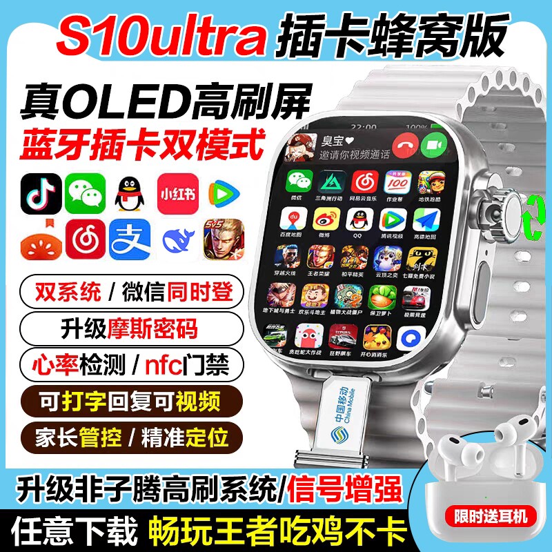 华强北s9蜂窝手表S10新款ultra顶配版watch可插卡电话智能手表初高中成人智能手表