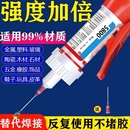 胶水强力万能胶粘塑料手办鞋 子防水修复金属铁焊接木材陶瓷珠宝汽车专用超粘无痕透明粘合剂502油性原胶正品