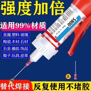 胶水强力万能胶粘塑料手办鞋 子防水修复金属铁焊接木材陶瓷珠宝汽车专用超粘无痕透明粘合剂502油性原胶正品