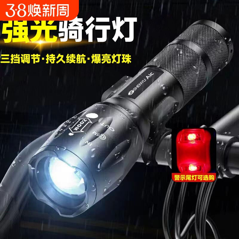 自行车夜骑前灯可充电防水强光手电筒聚焦远射山地车散光灯骑行装