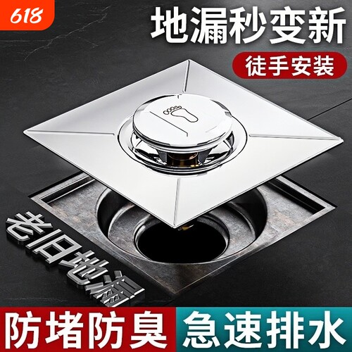 卫生间弹跳式地漏盖脚踩按压式下水管道铜芯密封口盖防返臭淋浴房