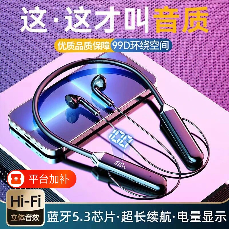 蓝牙耳机挂脖式颈挂式无线大电量运动降噪长续航挂耳式高音质
