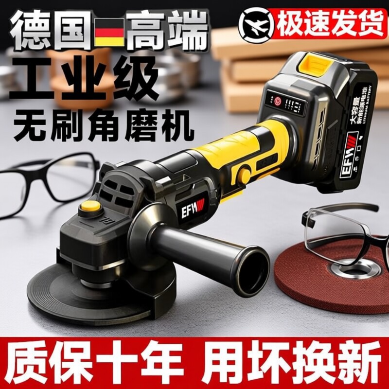 德国角磨机锂电池无刷充电式手磨机电动打磨切割磨光机抛光手持式