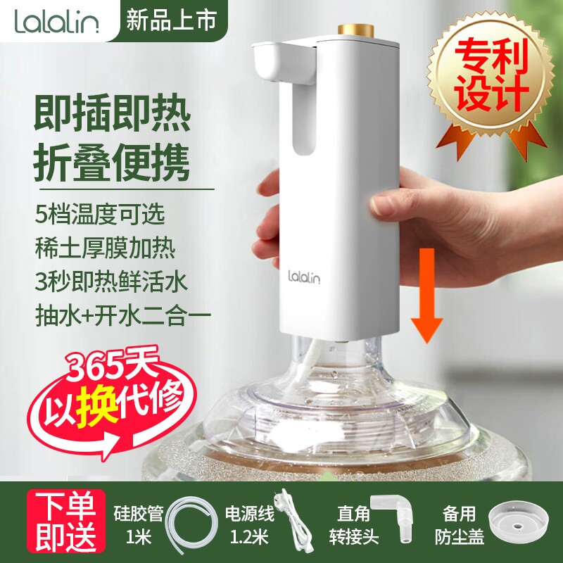 拉拉林即热饮水机桌面桶装小型迷你便携电动抽水器家用水桶矿泉水