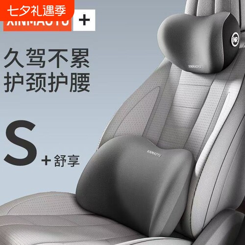 记忆棉汽车腰靠头枕|千人回购