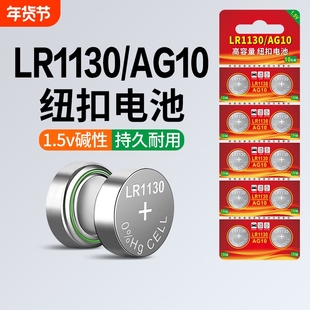 LR1130纽扣电池AG10  389A LR44 AG13钮扣式电子手表计算机儿童玩具专用电池遥控器游标卡尺1.5V小粒圆形电池